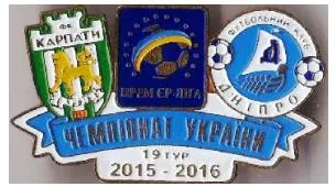 фото, Футбол значок  Карпаты Львов - Днепр Днепропетровск  Премьер-Лига  2015-2016