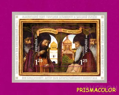 фото, ** УКРАИНА 2003 N535-536 (b38) блок Религия Манявский скит ! !