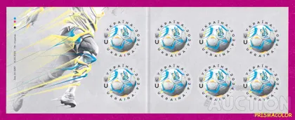 фото, ** УКРАИНА 2024 лист Чемпионат Европы по футболу. Украина вперед
