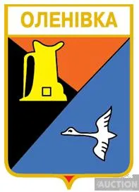 фото, значок геральдика Оленівка Горлівський район/ Донецька область /.