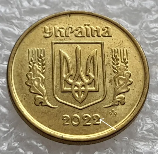 Купити (6829) 10 копійок 2022 різновид викрошки у третій цифрі "2" слова "2022" на аверсі (10 копеек 2022 брак)