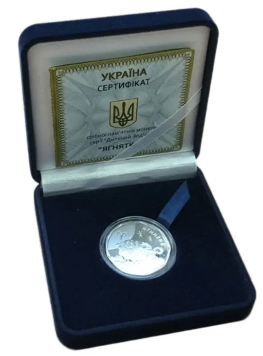Срібна монета НБУ Ягнятко 2 гривні 2014 року З аукціону