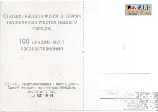 Купити Открытка FUNCARD Великобритания