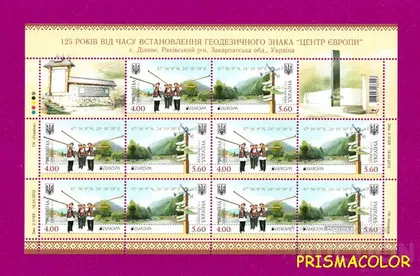 фото, ** УКРАИНА 2012 лист Центр Европы. Село Деловое. CEPT