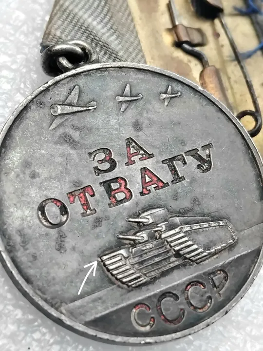 Фронтовая медаль &#039;За Отвагу!&#039; 1944г. ☝️&#039;короткая броня&#039; (#1261441) Інтернет-аукціон