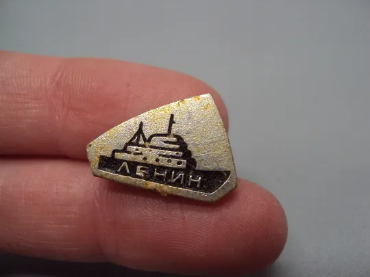 Купити Знак Октябрь корабль ледокол Ленин флот №17455
