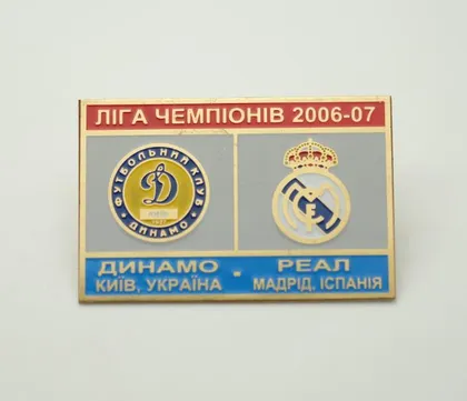 фото, Динамо Киев - Реал Мадрид Испания Лига Чемпионов 2006-07