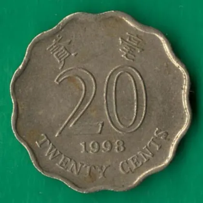 фото, 20 центів 1998 року Гонконг [МВ]