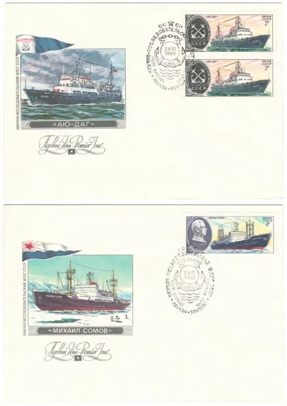 фото, Научно-исследовательский флот ссср. КПД Комплект. 1980 рік. СРСР