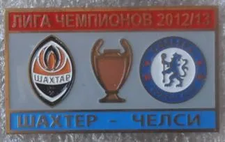 Футбол значок - ФК Шахтер Донецк  - Челси Англия  ЛЧ 2012-13 Ціна