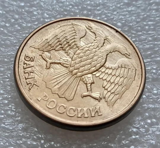 Купити (7972) 1 рубль 1992 РФ, М, царапини штемпеля на аверсі