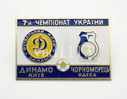 фото, значок футбол Динамо Киев - Черноморец Одесса чемпионат Украины 1997-98
