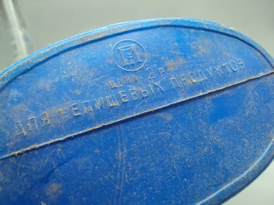 Канистра для непищевых продуктов ссср пластик бочонок с ручкой размер 28,8 х 32 х 15 см №15682 Інструкція