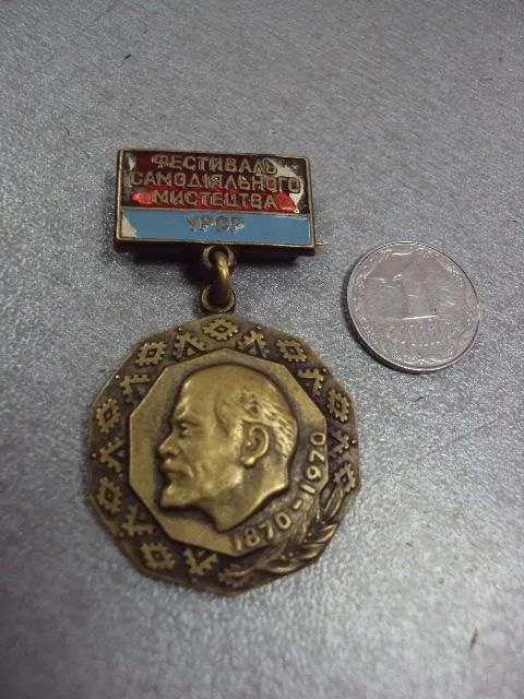 знак лауреат фестиваль самодеятельного искусства урср 1968-1970 №10601 Ціна