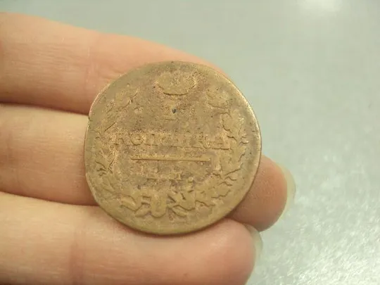 монета россия 1 копейка 1827 №668 Продаж