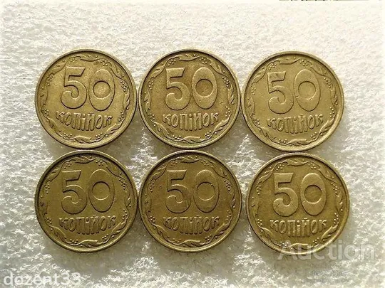 50 коійок Україна 1994 рік 1.1АЕм,1.1АЕк,1.2АЕм,1.2АЕк,2АЕм,2АЕк " Підбірка різновидів "  (790+) Ціна