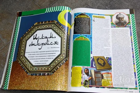 журнал MAXIM июнь 2009г Недорого