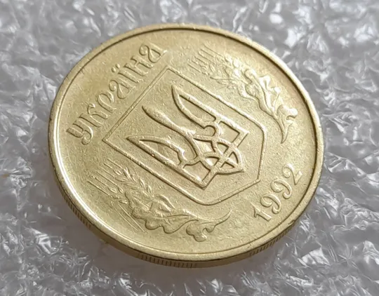 (3987) 25 копійок 1992 2БАм брак "привид" на аверсі (25 копеек 1992 2БАм призрак) З аукціону