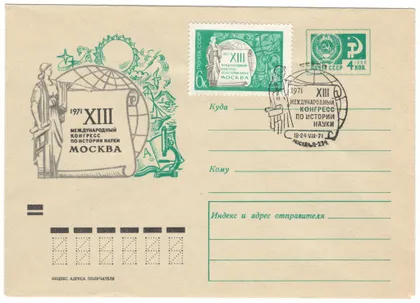 фото, 13 международный конгресс по истории науки. ХМК. СП. 1971 рік. СРСР