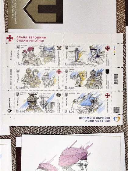 фото, Колекційний набір поштових марок «Слава Збройним Силам України!»