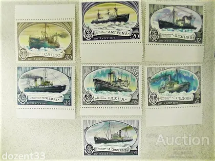 фото, Серія поштових марок СССР " Флот Кораблі " 1977 рік **