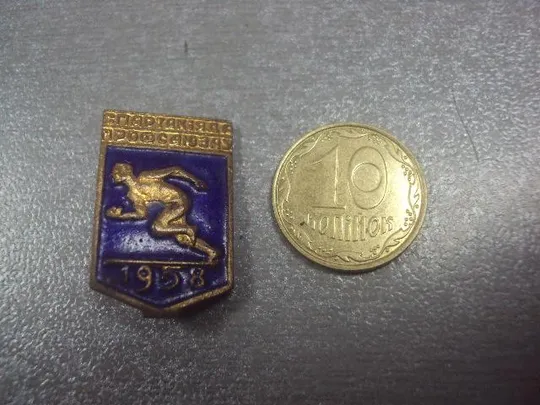 знак спартакиада профсоюзов бсср 1958 №5165 Ціна