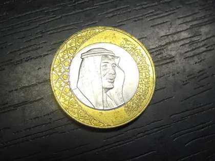 фото, 1 ріял Саудівська Аравія 2016