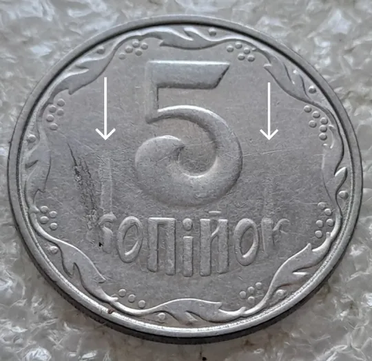 (7728) 5 копійок 2007 дві "полоси" на реверсі + круговий виробіток штампа (5 копеек 2007 брак) Ціна