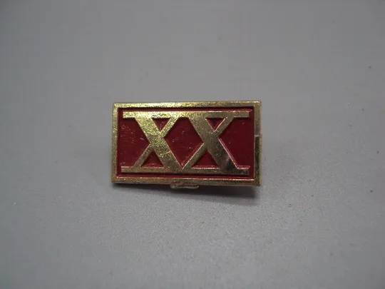 Знак ГДР XX Jahre DDR 20 лет ГДР подвес колодка №17824 Ціна