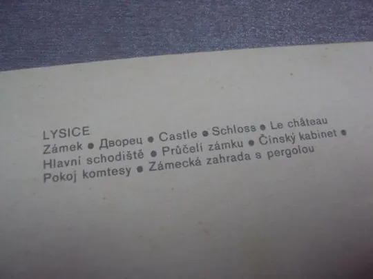 открытка замок лисек Lisek чехия №892 Де купити