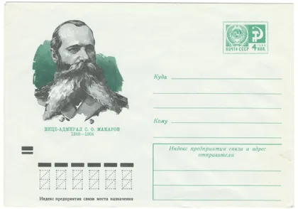 фото, Вице-адмирал С.О. Макаров. ХМК. 1973 рік. СРСР