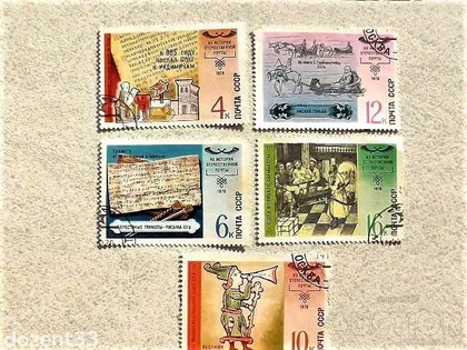 фото, Серія марок СССР " Історія вітчизняної пошти " 1978 рік