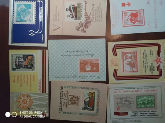 Филателистические открытки З аукціону