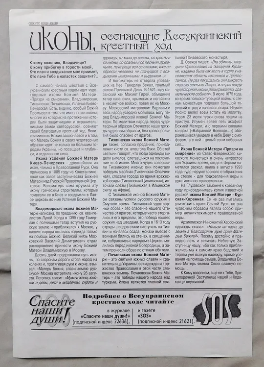 Купити Ікона - Богородиця Почаєвська, Владимирська, Курська-Корінна, Призри на смирення