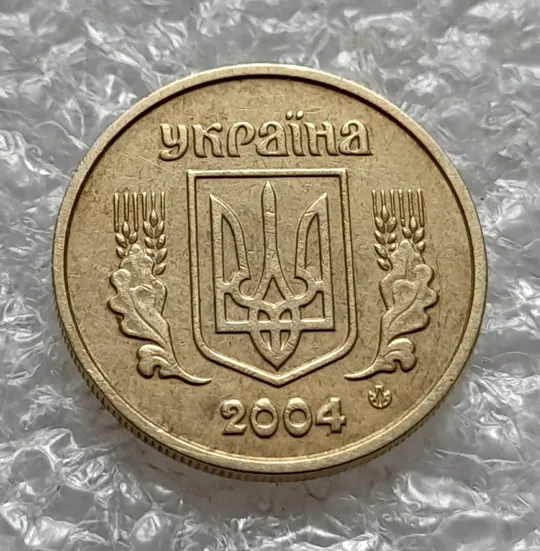 (6369) 10 копійок 2004 круговий виробіток штампа (10 копеек 2004 брак) Інтернет-аукціон