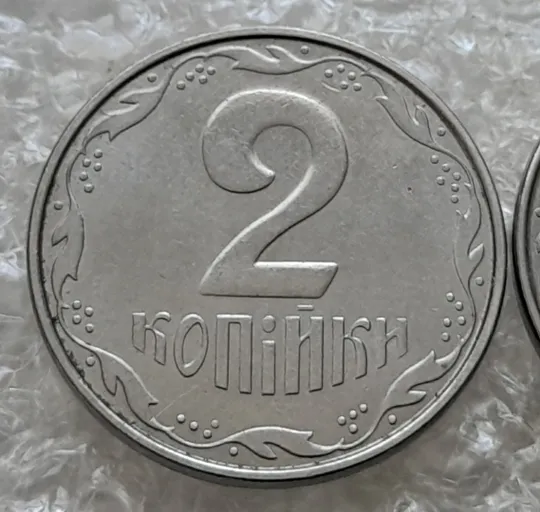 (7585) 2 копійки 2010 1ДА, 2 копійки 2011 1ДА - 2 монети одним лотом (2 копейки) Де купити