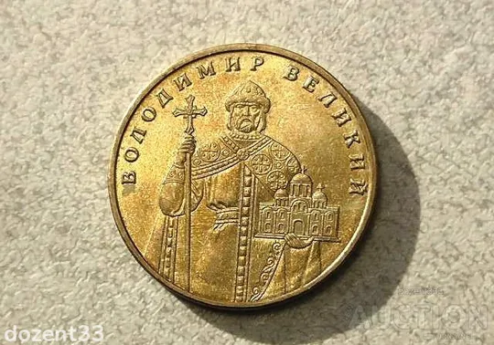 Купити 1 гривня 2012 рік Україна 1БА2 " Штемпельний Блиск " (605)