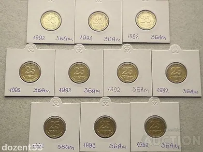 фото, 25 копійок 1992 рік Україна 3БАм " Грубий Герб " 10 штук одним лотом (35)