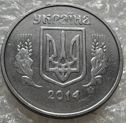 фото, (7681) 5 копійок 2014 лишній метал, викрошки, сколи, розколи (5 копеек 2014 брак крокодил)