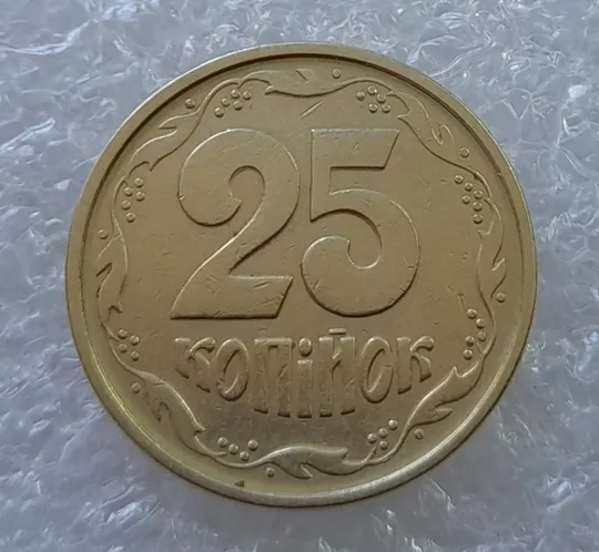 (2908) 25 копійок 1994 1БВм, нечаста -  1 монета в хорошому стані (25 копеек 1994 1БВм) Ціна