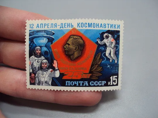 Купити Марка ссср 1985 год 12 апреля день космонавтики 25 лет Центру подготовки космонавтов Гагарин №18114