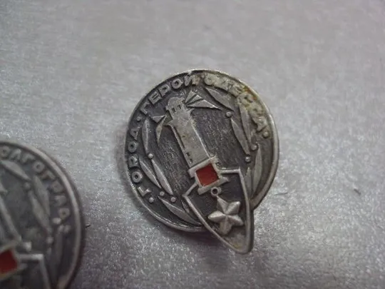 Купити знак волгоград одесса город герой лот 2 шт №4917