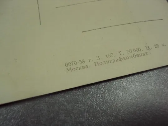 открытка рембрант портрет старушки 1958 №14027м Продаж