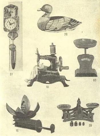 Игрушки. Каталог предприятий мест.прома РСФСР - Азимова - *.pdf З аукціону