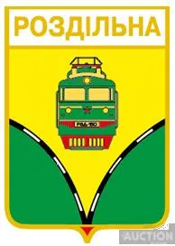 фото, значок геральдика  Роздільна  / Одеська область /.