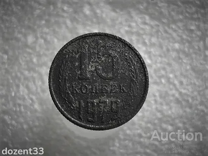 фото, 15 копійок 1979 рік СССР (657+)