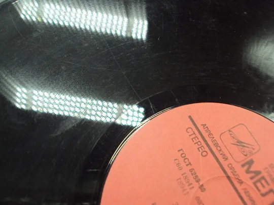 Пластинка мелодия Звезды дискотек Stars on 45 Нидерланды 1981 год диаметр 30 см №15414МЯ На торгах