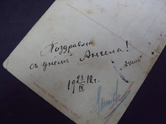 открытка ганс гюде фиорд 1912 №7490 Продаж