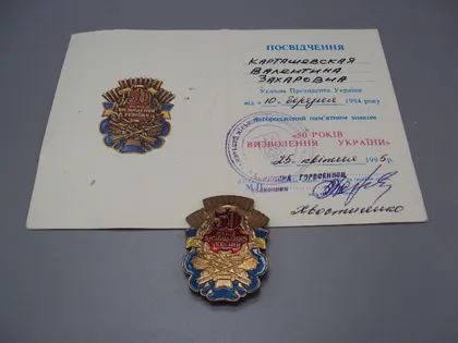 фото, Знак и документ 50 лет освобождения Украины 1995 г. Посвідчення 50 років визволення України №18714у