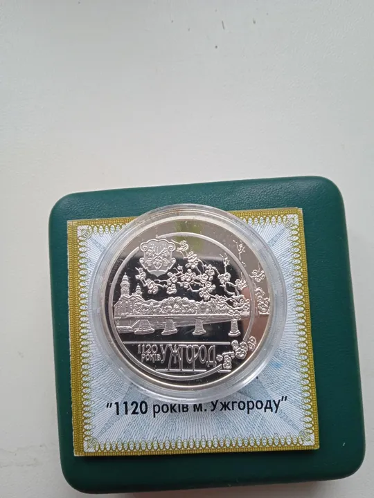 Купити 1120 років м.Ужгород 10 гривень 2013 року